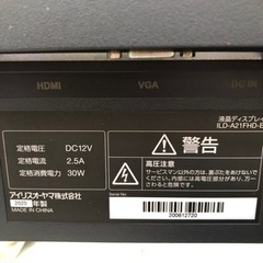 アイリスオーヤマ ILD-A21FHD-B モニター【10825637】の画像