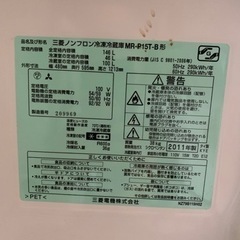 冷蔵庫　MITSUBISHI  の画像