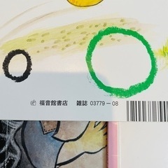 【取引成立】定期購読1年分+1冊の画像