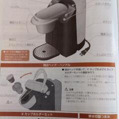 キューリングコーヒー抽出機　本体のみの画像