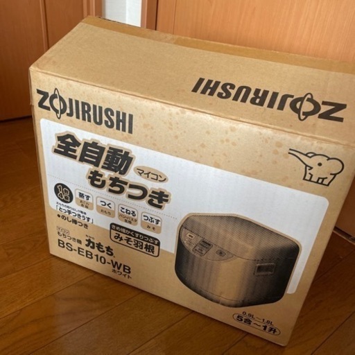 全自動餅つき機