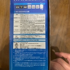 Wi-Fiルーター　親機と中継機セットの画像