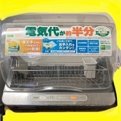 TOSHIBA 食器乾燥機　0円
