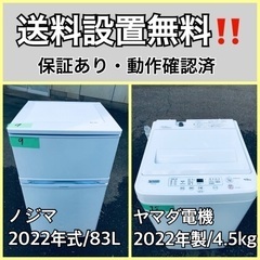  超高年式✨送料設置無料❗️家電2点セット 洗濯機・冷蔵庫 214