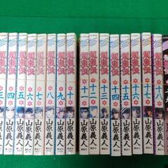 山原義人の漫画　❮写真の漫画本すべて❯の画像