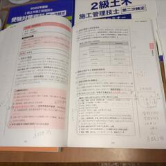２級土木施工管理技士　DVD講座　2022年版の画像