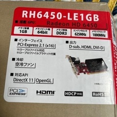 RH6450-le1gb の画像