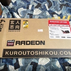 RH6450-le1gb の画像