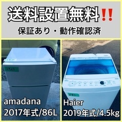 送料設置無料　冷蔵庫 超高年式✨送料設置無料❗️家電2点セット 洗濯機・冷蔵庫