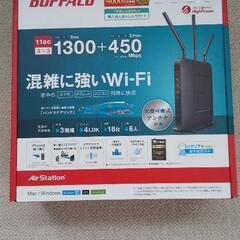 BUFFALO(バッファロー)WXR-1750DHP2