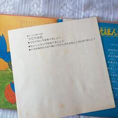 昭和 LP レコード よいこのえほん童謡① 20ページオールカラー 帯付 パノラマぬり絵付の画像