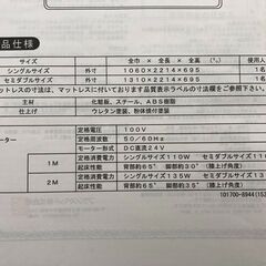 フランスベッド 電動リクライニング(背・脚上げ機能)ベッドフレーム ライトオーク色 シングルサイズ  PO-C2の画像