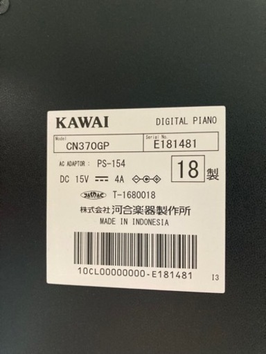 KAWAI カワイ　電子ピアノ　CN370GP