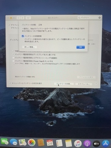 macbookpro 16インチ　2019 16GB/512GB