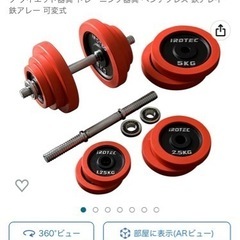 ラバー ダンベル 40KGセット iROTECの画像