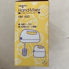 IZUMI ハンドミキサー 未使用の画像