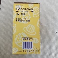 IZUMI ハンドミキサー 未使用の画像