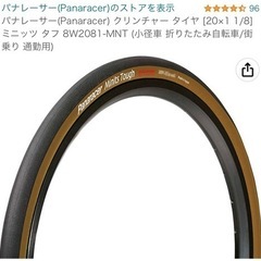 【人気沸騰】 ミニベロタイヤ2本20インチ（451） (te_shi) 姫路の自転車の中古 パーツ