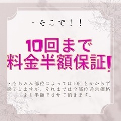 脱毛モニター様募集！先着10名様！ − 京都府