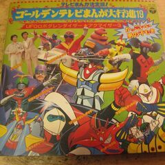 1160【LPレコード】ゴールデンテレビまんが大行進19