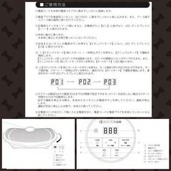 【値下げ！】ドクターエアー3Dスーパーブレードの画像