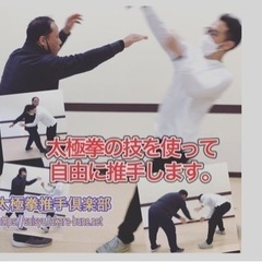 【カンフー教室】中国伝統武術　掌友会　4月末までの無料体験の方は3回まで可能！そして入会金無料！の画像