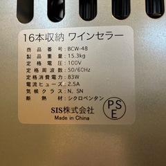 ワインセラー　16本収納の画像