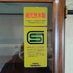 ■状態良いうちに大至急■食器棚 カリモク 総天然木製 上下分割可【引取り希望】の画像