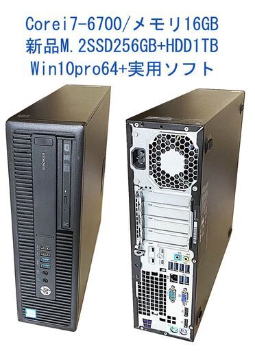快速・Corei7-6700/M.2SSD256GB+HDD1TB(1000GB)/メモリ16GB・Win10pro/中古