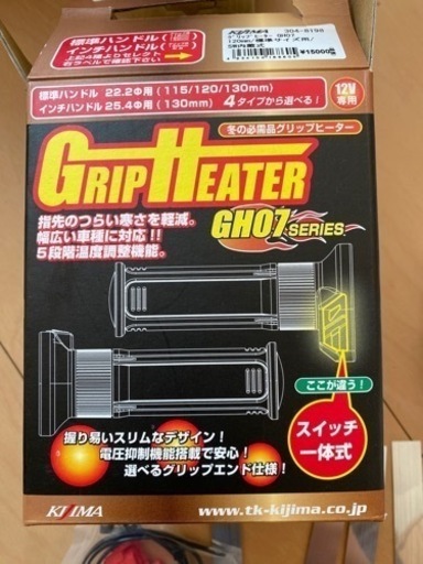 バイク　グリップヒーター　新品