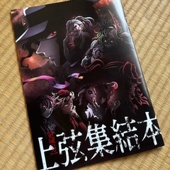 鬼滅の刃