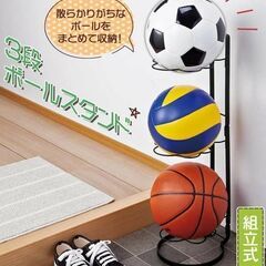 ２個セット　3段ボールスタンド サッカーボール バスケットボール バレーボール 収納の画像