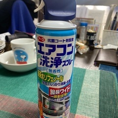 エアコン洗浄スプレー