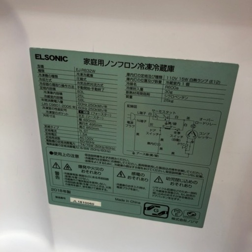 ELSONIC  2ドア冷蔵庫　2021年製　14,080円