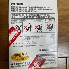 アウトドア　椅子　2脚の画像