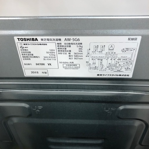 TOSHIBA  洗濯機　2018年製　18,480円