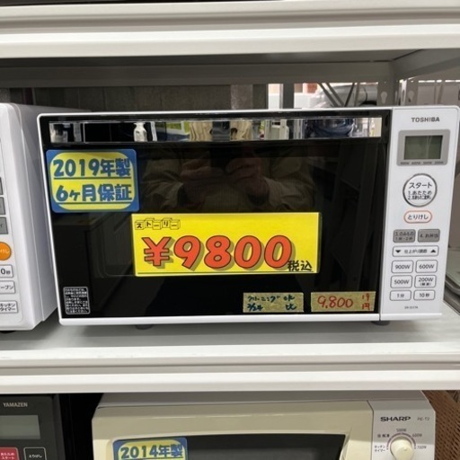 【東芝】電子レンジ（フラットタイプ）★2019年製　クリーニング済／6ヶ月保証　管理番号12502