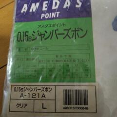 カッパ新品未開封の画像