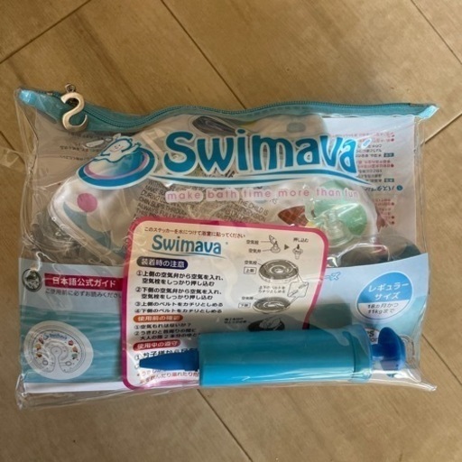 swimava/スイマーバレギュラーサイズ(11kgまで)正規品