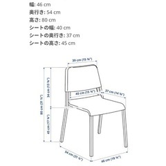 【値下げ】IKEA ダイニングチェア　2脚セットの画像