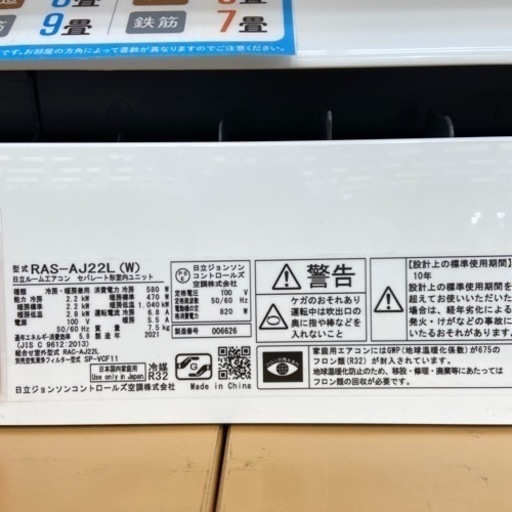 【トレファク摂津店】HITACHI 壁掛けエアコン 2021年製が入荷致しました！！