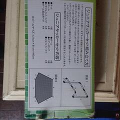 ジュニアサッカーゴール2つ組の画像