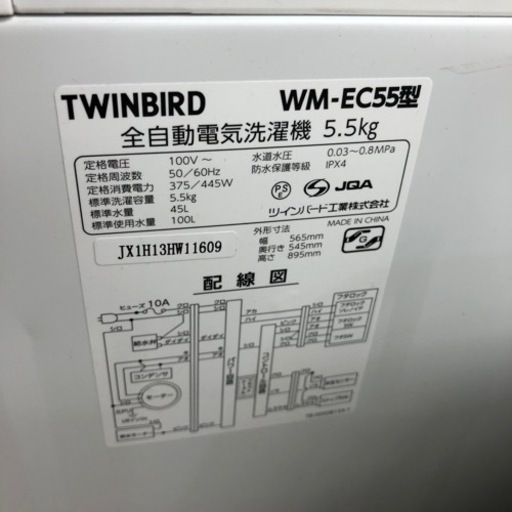TWINBIRD  洗濯機　2021年製　21,780円