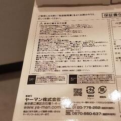 家庭用美容器　ペディサイクロンの画像