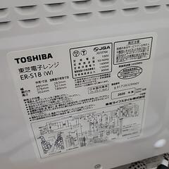 東芝 オーブンレンジ ER-S18の画像