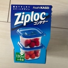 ジップロック　コンテナ　新品未開封の画像