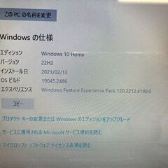 富士通 lifebook AH42/W ノートPC　Windows10 Home　ノートパソコン　初心者様向けの画像