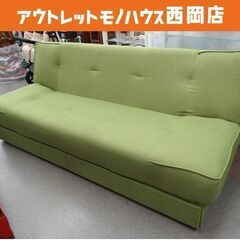 美品☆ソファベッド 引出し2杯付き グリーン 幅190×奥80～98㎝ 背もたれリクライニング 3人掛けソファ シングルベッド　西岡店 