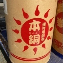 建材　銅条　三井金属 寸法0.40×356㎜ 重さ52.2kg ...