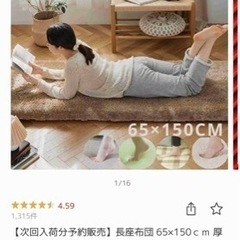 値下げ　美品　長座布団ごろ寝マットレス　高反発　